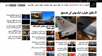 jang.com.pk