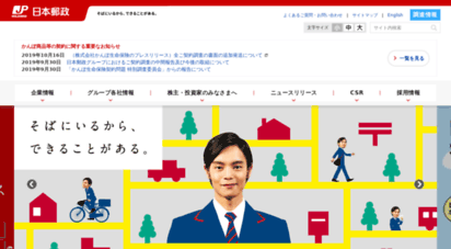 japanpost.jp