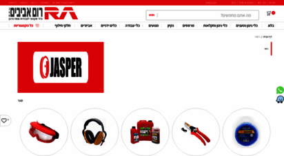 jasper.co.il