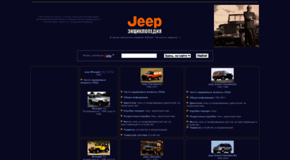 similar web sites like jeep.avtograd.ru