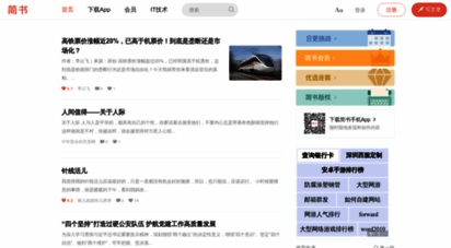 jianshu.com