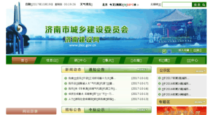 jncc.gov.cn