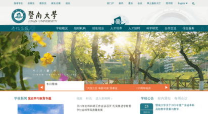 similar web sites like jnu.edu.cn