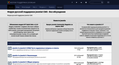 similar web sites like joomlaforum.ru
