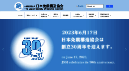 jssi.or.jp