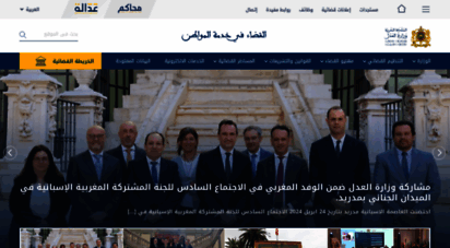 justice.gov.ma - المملكة المغربية: وزارة العدل
