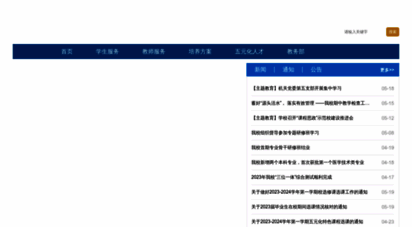 similar web sites like jwgl.zwu.edu.cn