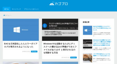 kagoblo.net - カゴブロ  鹿児島からお届けするブログ
