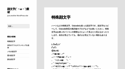 similar web sites like kaomoji.tv