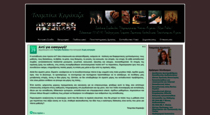 similar web sites like karakiza-tsampika.gr
