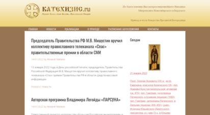 katehizis.ru