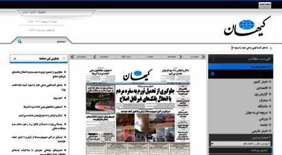 kayhan.ir