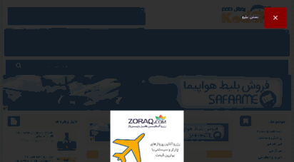 keder.ir - پورتال جامع پزشکی، sms، اخبار، چهره ها، آهنگ پیشواز، مذهبی، عکس، عاشقانه، بازیگران
