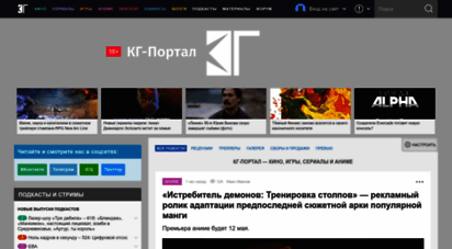 kg-portal.ru - кг-портал — всё о кино, видеоиграх, сериалах и аниме.