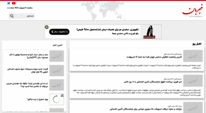 khabarban.com - خبربان — اخبار روز ایران  آخرین اخبار ورزشی، سیاسی و اقتصادی  سایت خبر بان