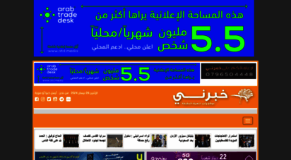 khaberni.com - موقع خبرني : أخبار الاردن  موقع إخباري متخصص بالأخبار المحلية، العربية والعالمية