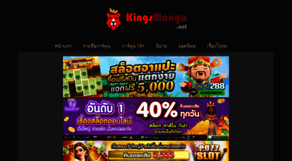 kingsmanga.net - 