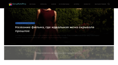 similar web sites like kinofilmpro.ru