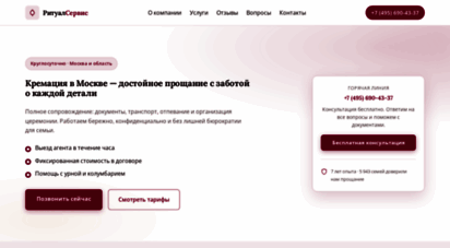 krematsiya-moskva.ru