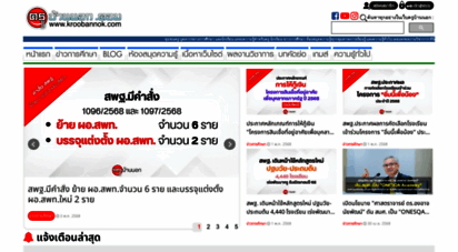 kroobannok.com - ครูบ้านนอกดอทคอม - เว็บไซต์เพื่อครู ครูผู้ช่วย ข่าวครู วิทยฐานะครู นักเรียน การศึกษา การเรียน ข่าวการศึกษา สอบครูผู้ช่วย สอบบรรจุ สอบบรรจุครูผู้ช่วย ครูไทย โรงเรียน บทความ ความรู้ทั่วไป ครูบ้านนอก ความรู้ กลุ่มสาระการเรียนรู้ เทคโนโลยีการศึกษา