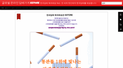 kstoreteam.blogspot.com - 글로벌 온라인 담배가게 kstore