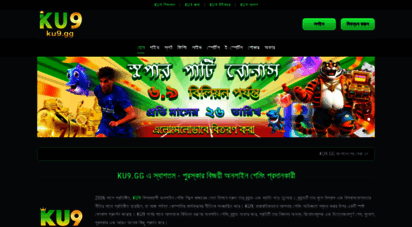 ku9.gg