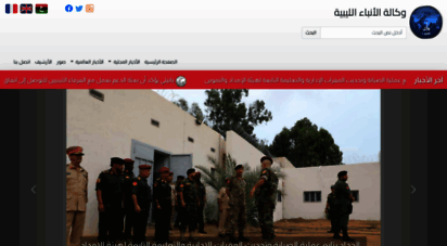 lana-news.ly - وكالة الأنباء الليبيةوال