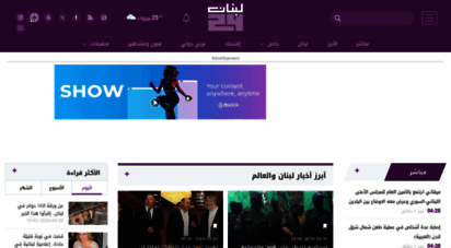 lebanon24.com - lebanon 24 - لبنان ٢٤, lebanon news, مباشر, breaking news ,آخر أخبار لبنان