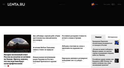 similar web sites like lenta.ru