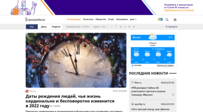 lentainform.com - lentainform - эффективная система рекомендации контента