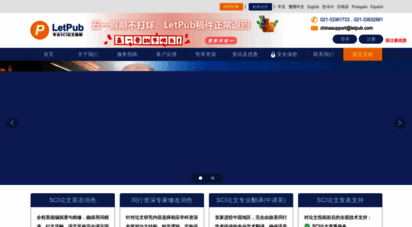similar web sites like letpub.com.cn