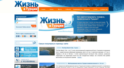 similar web sites like lifeinturkey.ru