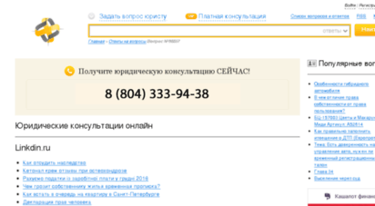 linkdin.ru