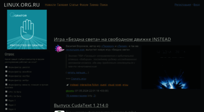 linux.org.ru - linux.org.ru — русская информация об ос linux