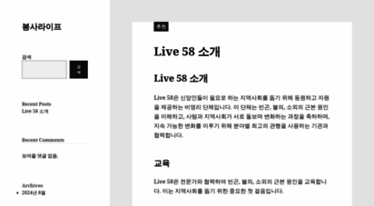 live58.org