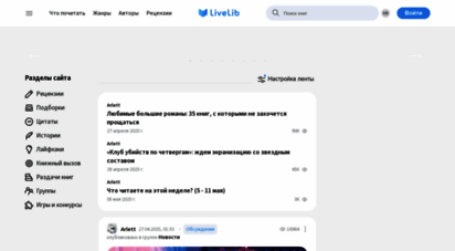 livelib.ru