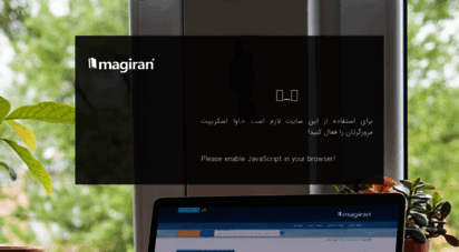 magiran.com - magiran.com: بانک اطلاعات نشريات کشور،مجلات ايران، مطبوعات ايران، نشريه و روزنامه iranian magazines, iranian journals