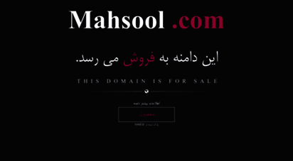 mahsool.com