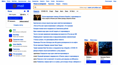 mail.ru - mail.ru: почта, поиск в интернете, новости, игры