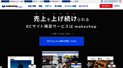 makeshop.jp - 