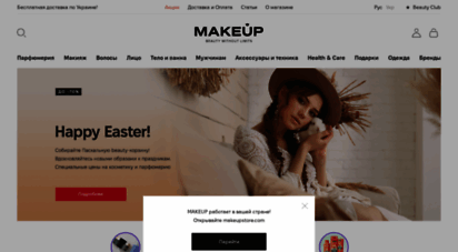 similar web sites like makeup.com.ua