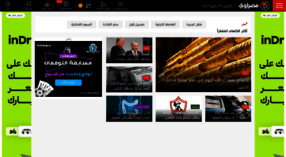 masrawy.com