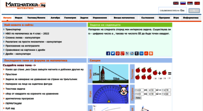 similar web sites like matematika.bg