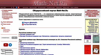mathnet.ru - math-net.ru