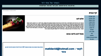 matidavid.com