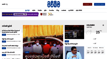 mawbima.lk - mawbima.lk  sri lanka latest sinhala news and headlines
