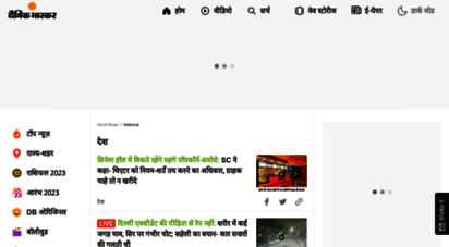 mdaily.bhaskar.com