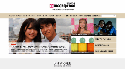 mdpr.jp - モデルプレス - ライフスタイル・ファッションエンタメニュース
