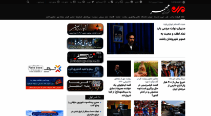 mehrnews.com - خبرگزاری مهر  اخبار ایران و جهان  mehr news agency
