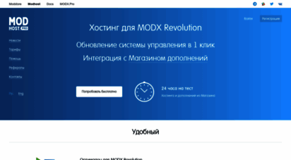 modhost.pro